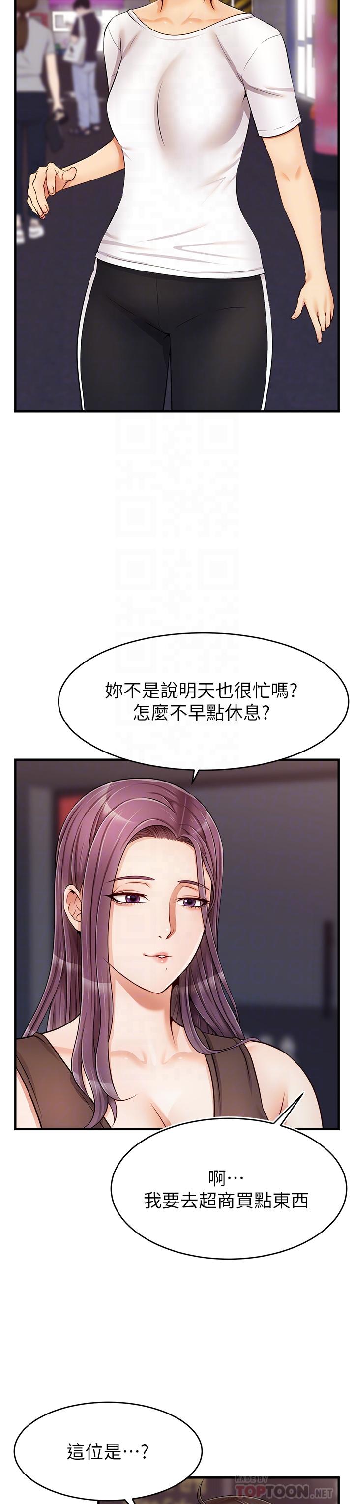 韩国漫画爸爸，请进!韩漫_爸爸，请进!-第16话-我只想满足欲望在线免费阅读-韩国漫画-第12张图片