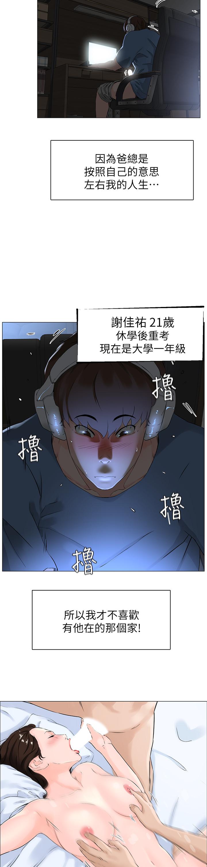 韩国漫画楼上的网美韩漫_楼上的网美-第1话-楼上邻居是性感网红？在线免费阅读-韩国漫画-第9张图片