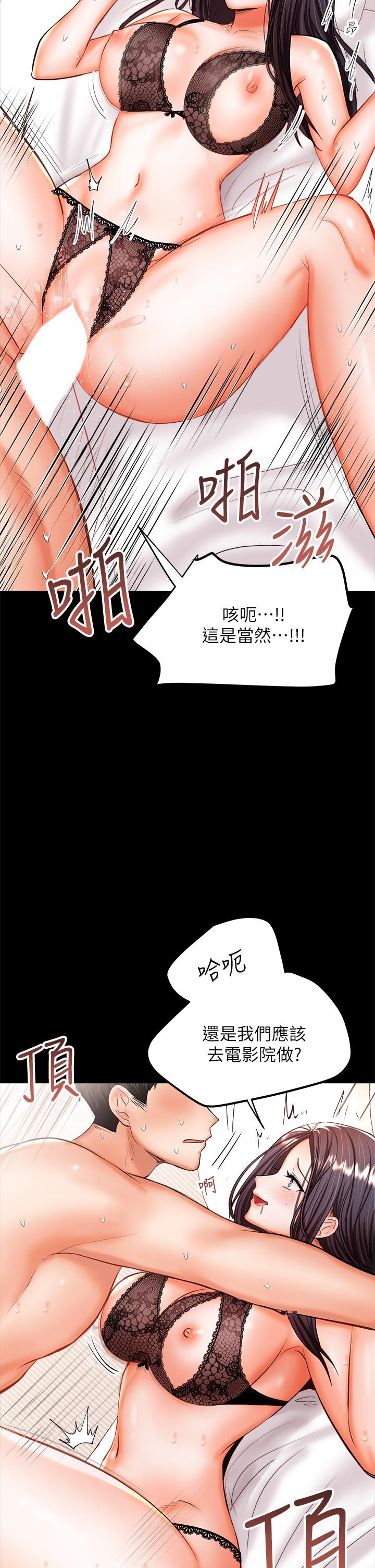 韩国漫画干爹，请多指教韩漫_干爹，请多指教-第23话-在家打炮打到爽在线免费阅读-韩国漫画-第9张图片