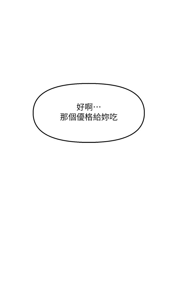 韩国漫画干爹，请多指教韩漫_干爹，请多指教-第64话-激烈的正宫争夺战在线免费阅读-韩国漫画-第8张图片