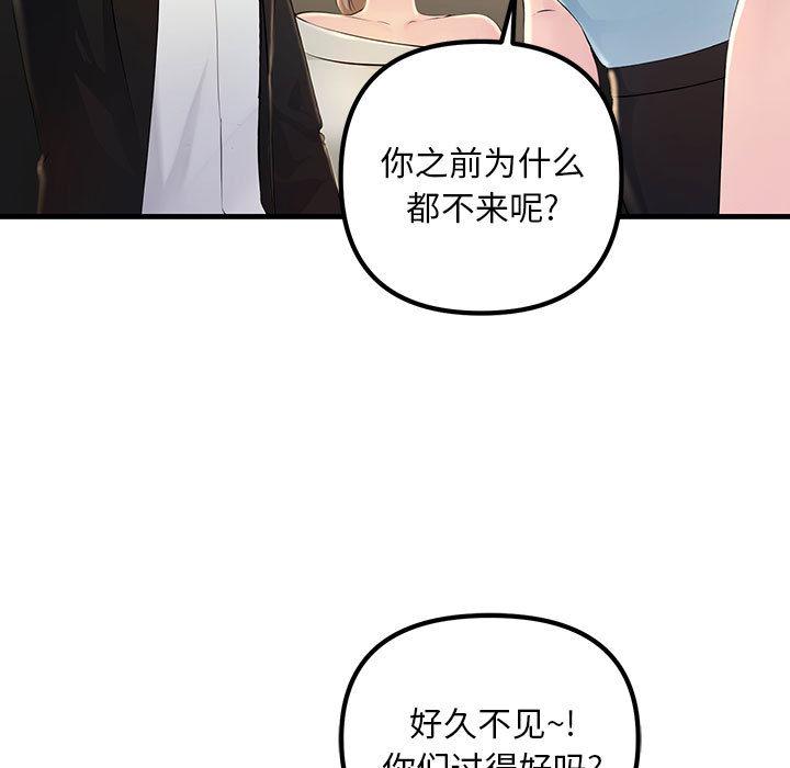 韩国漫画不正常关系韩漫_不正常关系-第2话在线免费阅读-韩国漫画-第29张图片