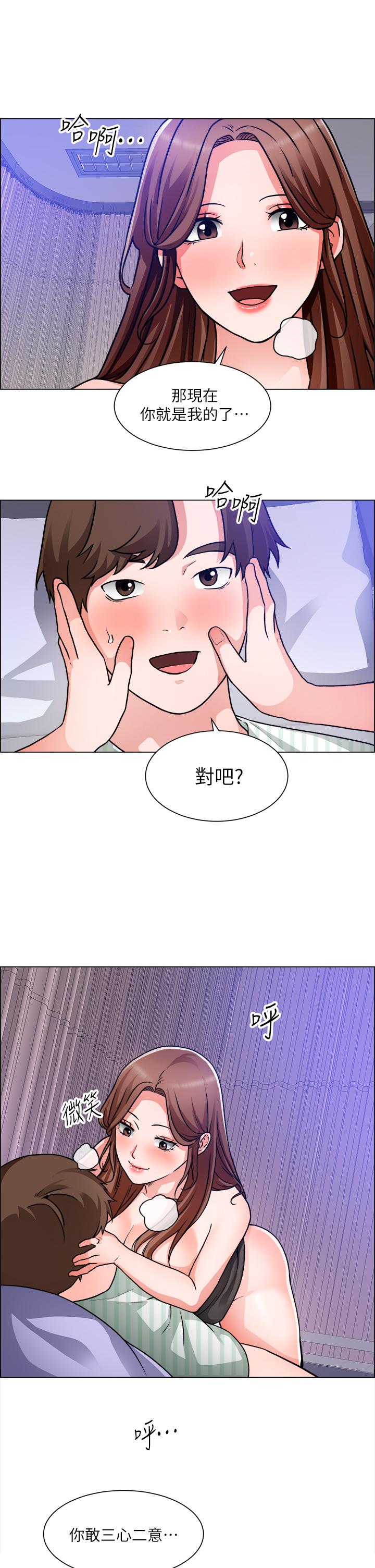 韩国漫画诚征粗工韩漫_诚征粗工-第49话-洁允，我爱你在线免费阅读-韩国漫画-第23张图片