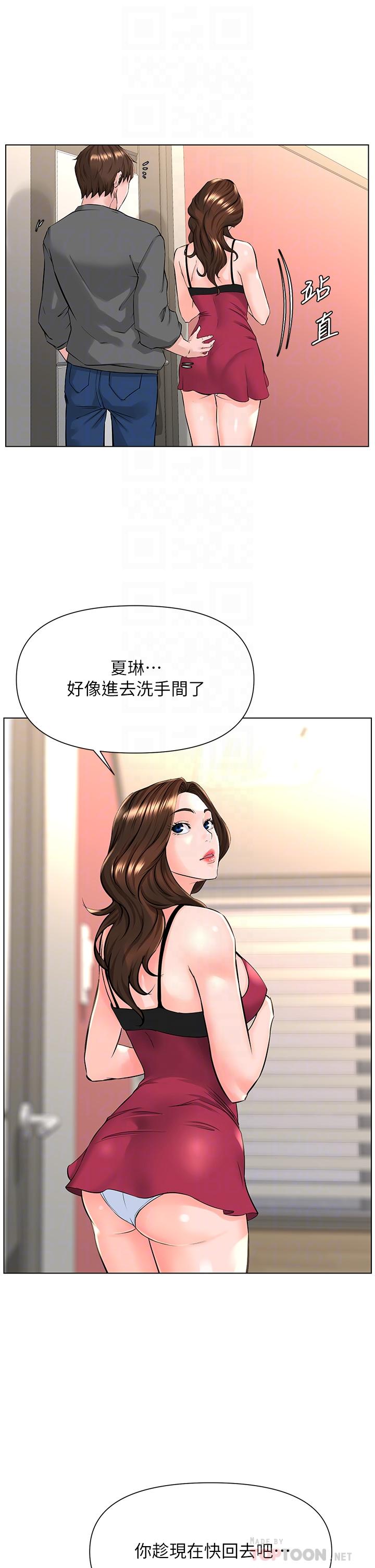 韩国漫画楼上的网美韩漫_楼上的网美-第13话-泛滥的小穴在线免费阅读-韩国漫画-第12张图片
