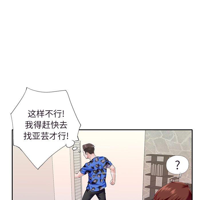 韩国漫画偶像养成记韩漫_偶像养成记-第36话在线免费阅读-韩国漫画-第53张图片