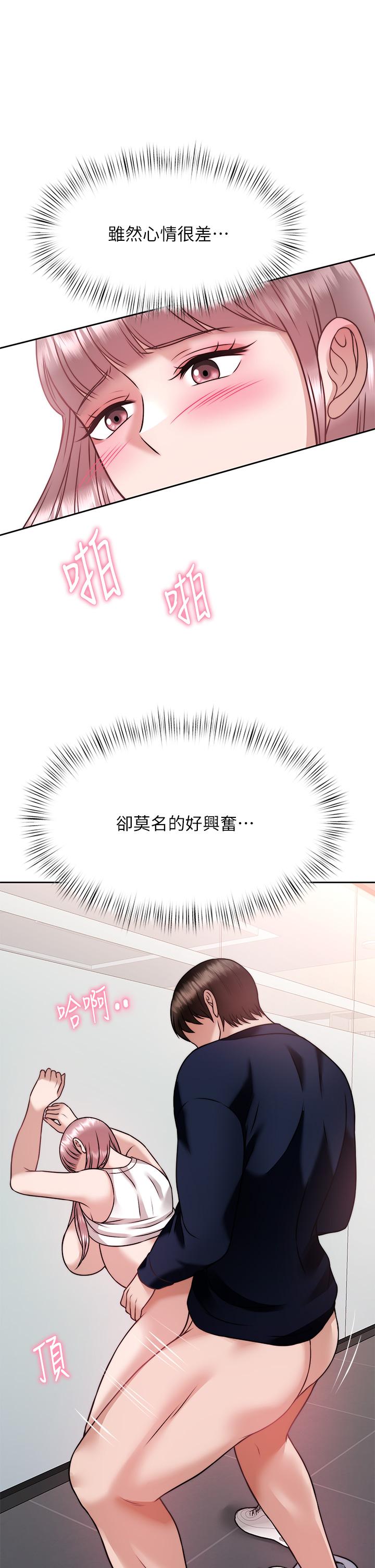 韩国漫画催眠治欲师韩漫_催眠治欲师-第27话-没试过乳交？我来教你在线免费阅读-韩国漫画-第2张图片