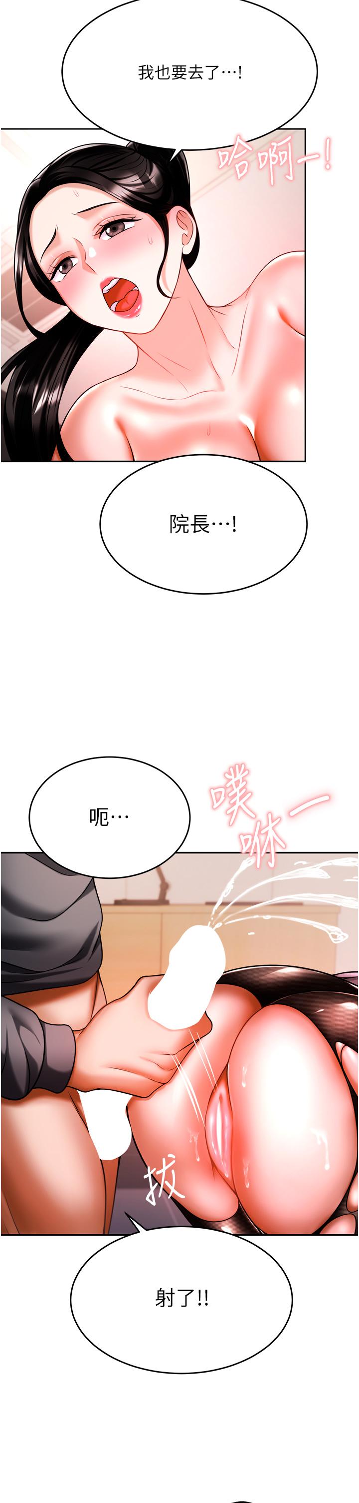 韩国漫画催眠治欲师韩漫_催眠治欲师-第13话-扑上来的语婕在线免费阅读-韩国漫画-第17张图片