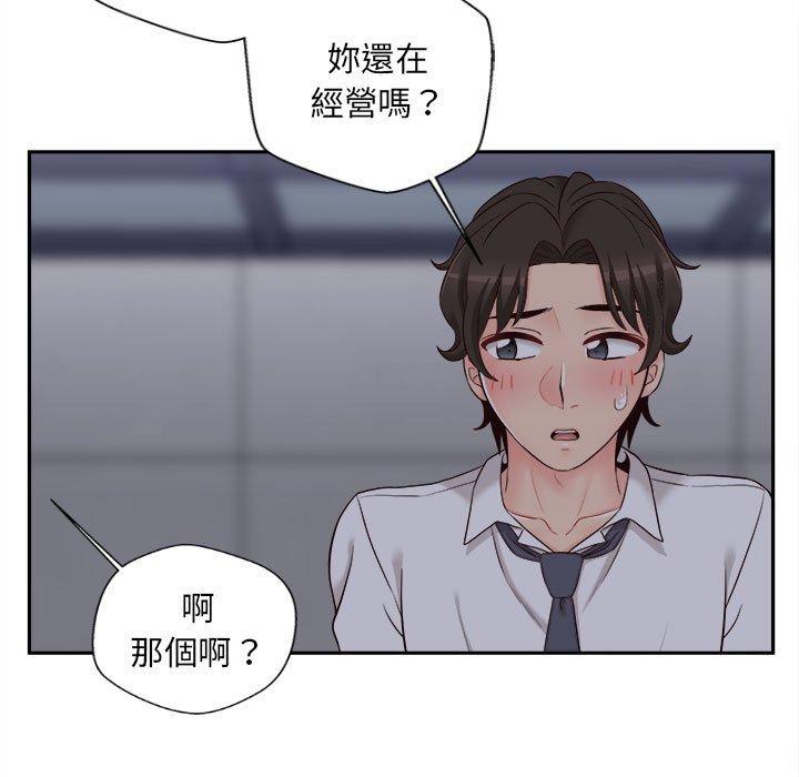 韩国漫画新人OL的私密帐号韩漫_新人OL的私密帐号-第15话在线免费阅读-韩国漫画-第139张图片