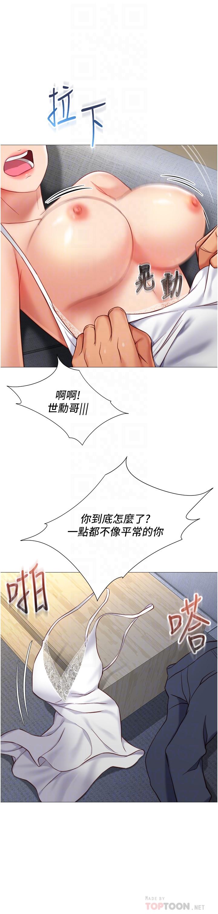 韩国漫画女儿闺蜜都归ME韩漫_女儿闺蜜都归ME-第78话-发泄怒气的性爱在线免费阅读-韩国漫画-第12张图片