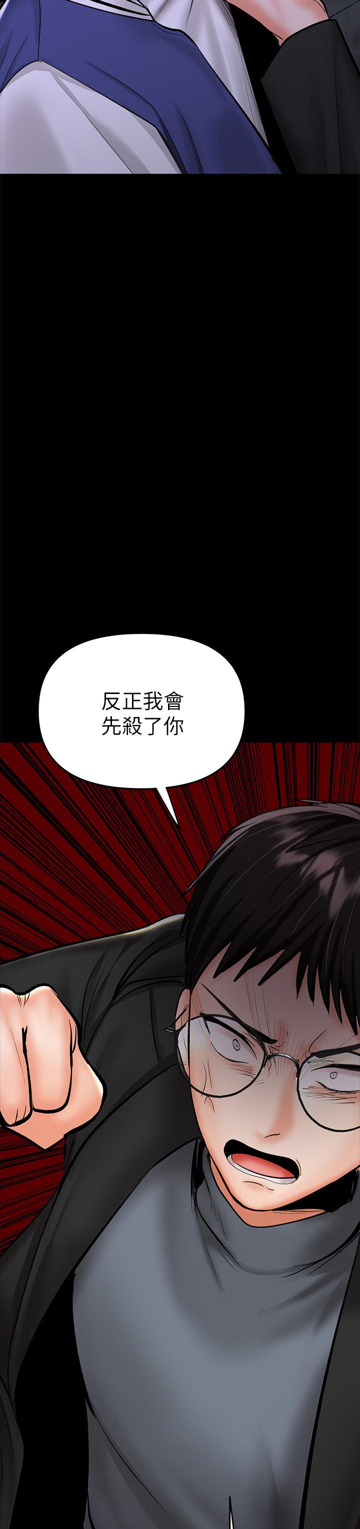 韩国漫画干爹，请多指教韩漫_干爹，请多指教-第23话-在家打炮打到爽在线免费阅读-韩国漫画-第53张图片