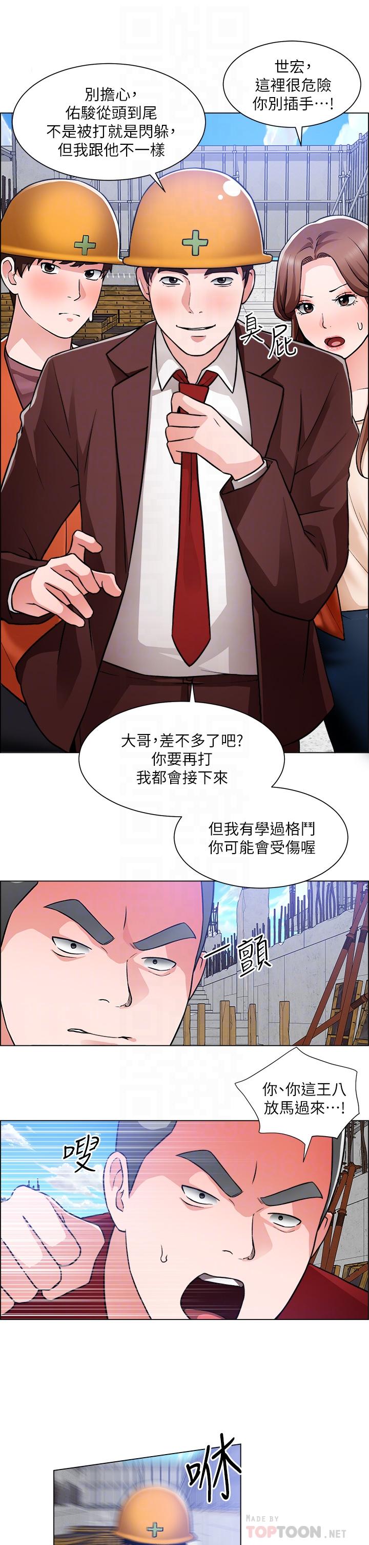 韩国漫画诚征粗工韩漫_诚征粗工-第48话-用嘴照顾病患在线免费阅读-韩国漫画-第10张图片