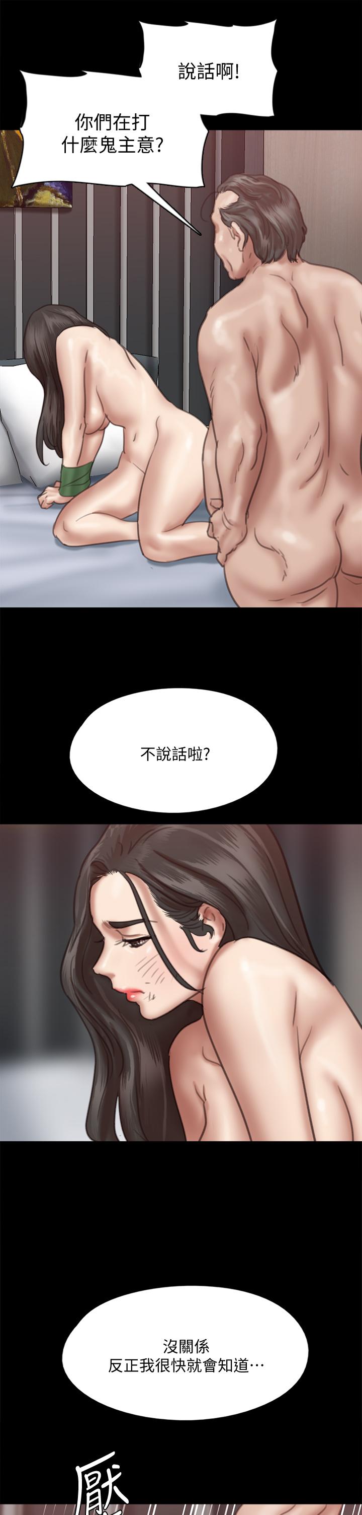 韩国漫画偶像女优韩漫_偶像女优-第53话-什么洞，我都要插在线免费阅读-韩国漫画-第21张图片