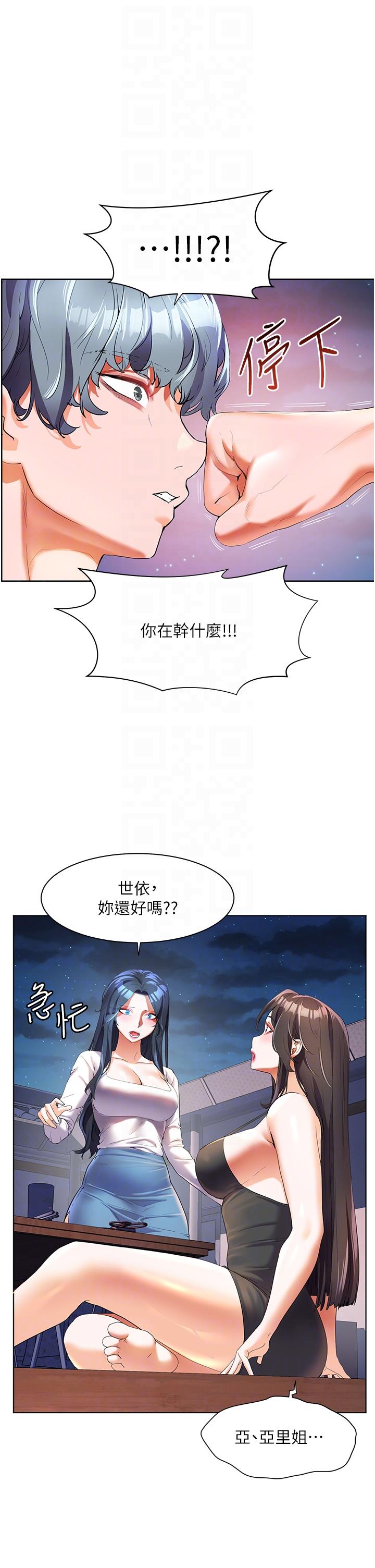 韩国漫画幸福小岛韩漫_幸福小岛-第51话-深夜突袭在线免费阅读-韩国漫画-第26张图片