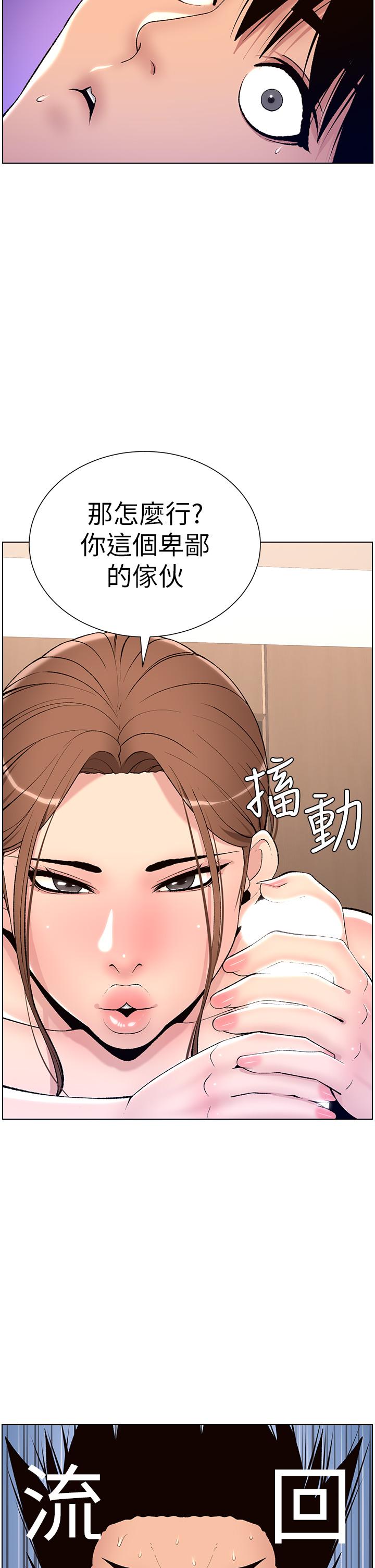 韩国漫画帝王App韩漫_帝王App-第15话-拜托让我射在线免费阅读-韩国漫画-第17张图片