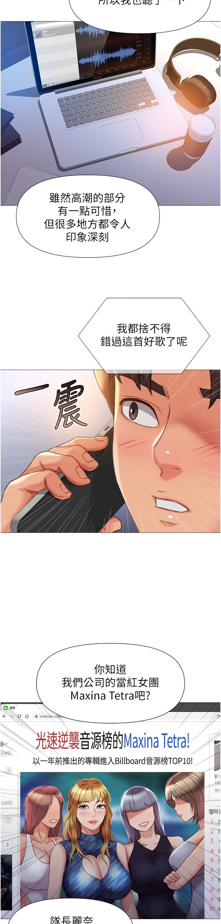 韩国漫画女儿闺蜜都归ME韩漫_女儿闺蜜都归ME-第76话-令人情欲爆发的旋律在线免费阅读-韩国漫画-第24张图片