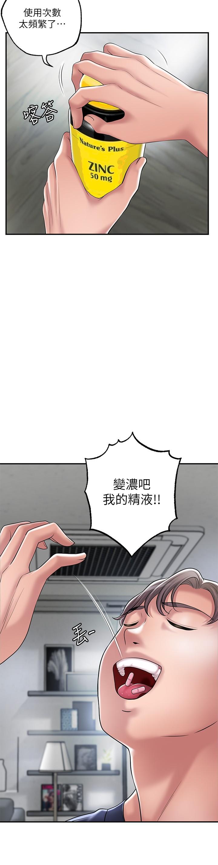 韩国漫画幸福督市韩漫_幸福督市-第33话-“供不应求”的精液在线免费阅读-韩国漫画-第24张图片