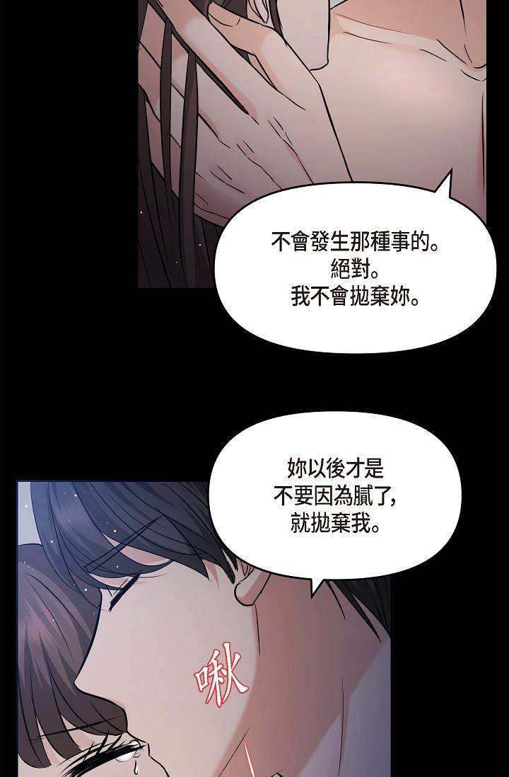 韩国漫画可疑的代表韩漫_可疑的代表-第30话-美京，我爱妳在线免费阅读-韩国漫画-第50张图片