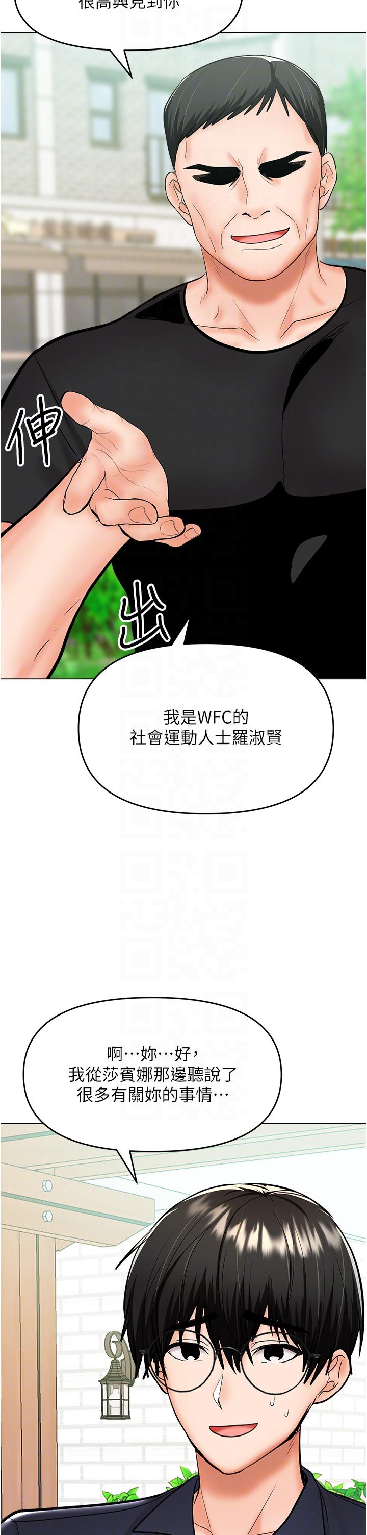 韩国漫画干爹，请多指教韩漫_干爹，请多指教-第63话-你一定要让她幸福在线免费阅读-韩国漫画-第22张图片