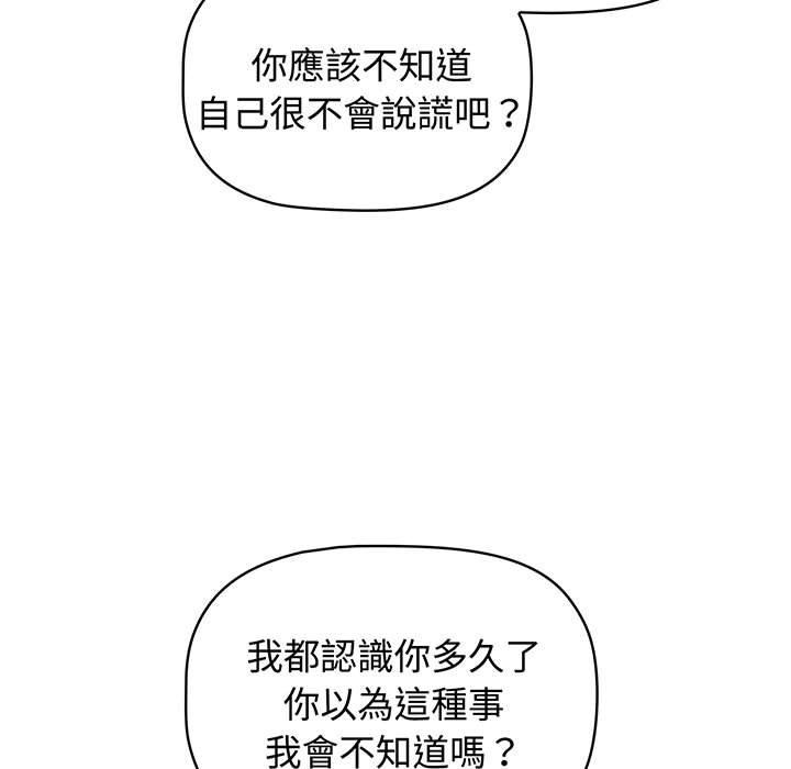 韩国漫画四人同居太拥挤韩漫_四人同居太拥挤-第9话在线免费阅读-韩国漫画-第33张图片