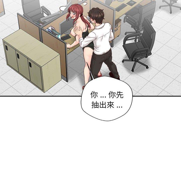 韩国漫画新人OL的私密帐号韩漫_新人OL的私密帐号-第15话在线免费阅读-韩国漫画-第46张图片