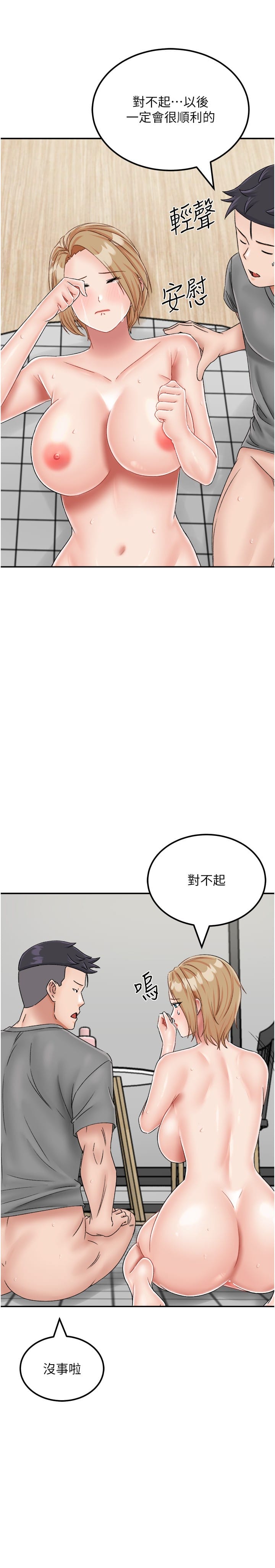 韩国漫画我和继母的荒岛求生记韩漫_我和继母的荒岛求生记-第20话-被顶到底了在线免费阅读-韩国漫画-第37张图片