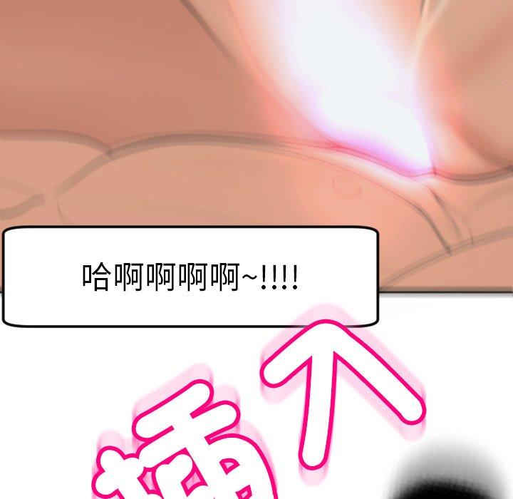 韩国漫画现成老爸韩漫_现成老爸-第24话在线免费阅读-韩国漫画-第274张图片