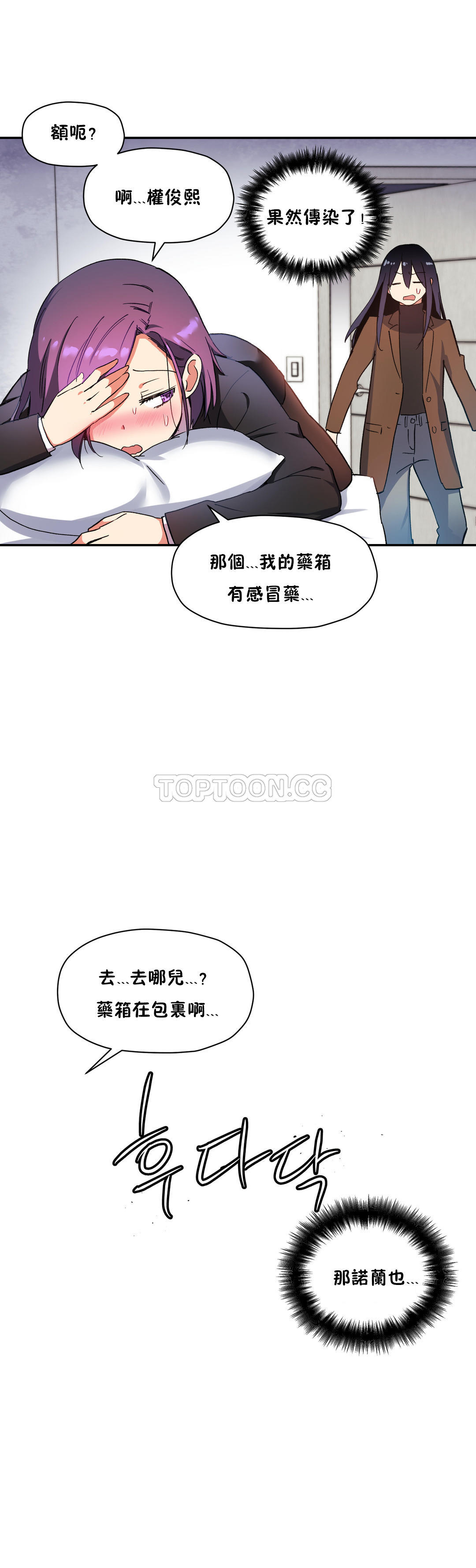 韩国漫画初恋小白鼠韩漫_初恋小白鼠-第28话在线免费阅读-韩国漫画-第7张图片