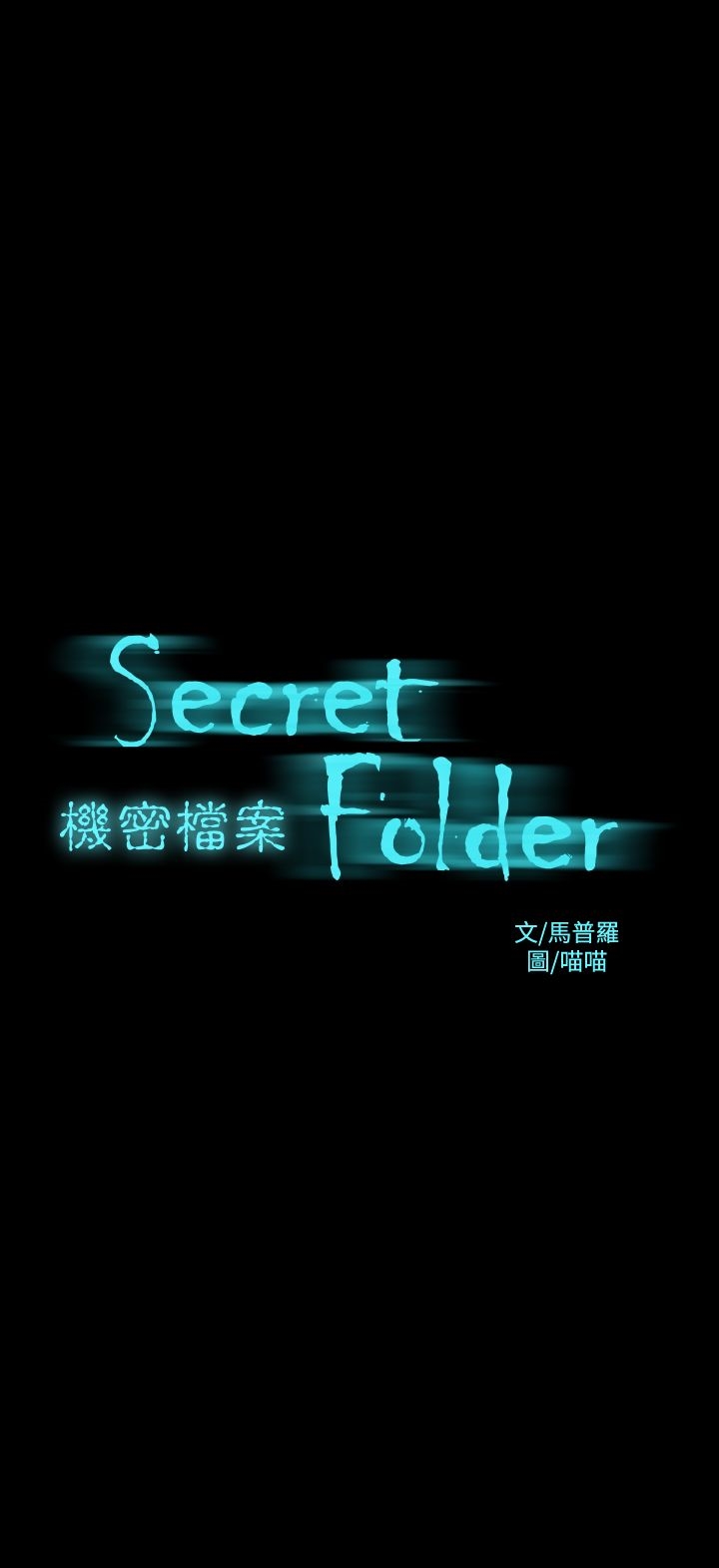 韩国漫画机密档案Secret-Folder韩漫_机密档案Secret-Folder-第14章在线免费阅读-韩国漫画-第2张图片