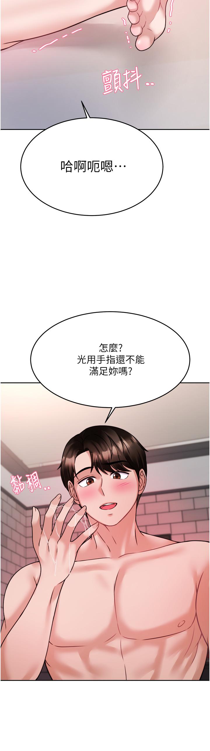 韩国漫画催眠治欲师韩漫_催眠治欲师-第20话-唯命是从的蔡院长在线免费阅读-韩国漫画-第13张图片