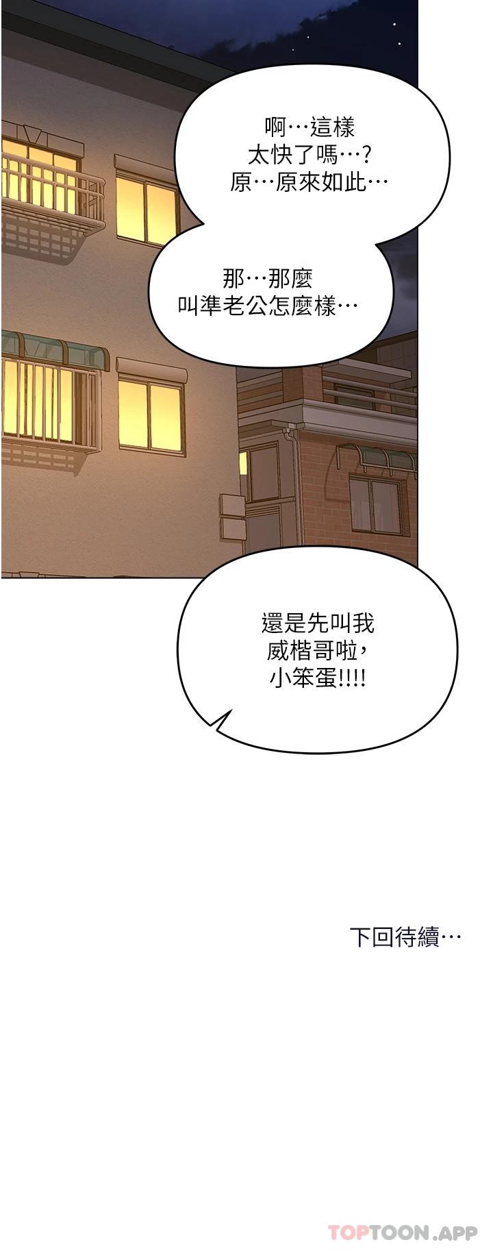 韩国漫画干爹，请多指教韩漫_干爹，请多指教-第44话-想被老公操一辈子在线免费阅读-韩国漫画-第49张图片