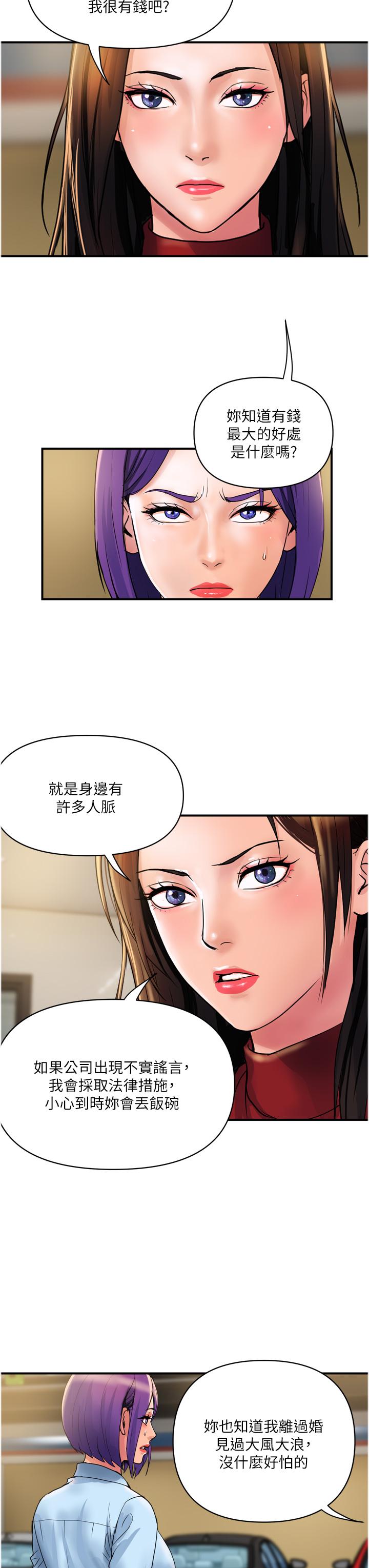 韩国漫画贵妇百货韩漫_贵妇百货-第29话-内射也没关系在线免费阅读-韩国漫画-第19张图片