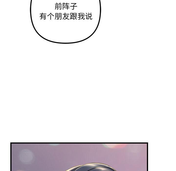 韩国漫画不正常关系韩漫_不正常关系-第2话在线免费阅读-韩国漫画-第145张图片