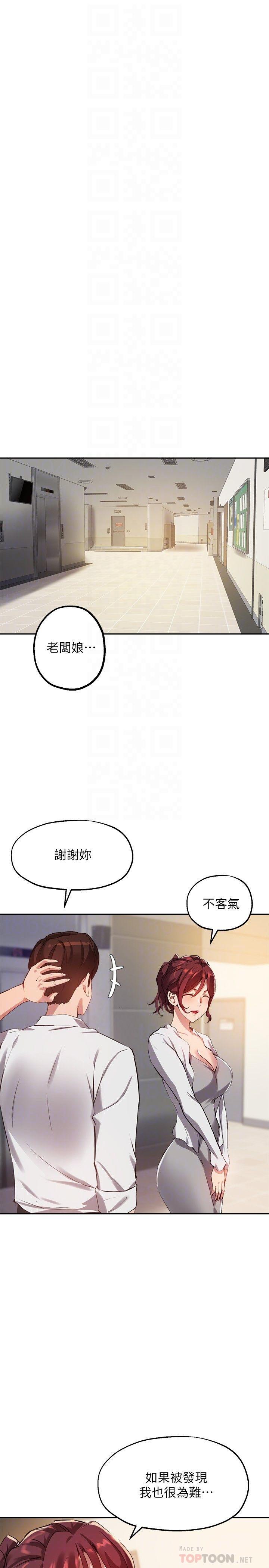 韩国漫画指导女大生韩漫_指导女大生-第22话-我要让你也欲火焚身在线免费阅读-韩国漫画-第10张图片