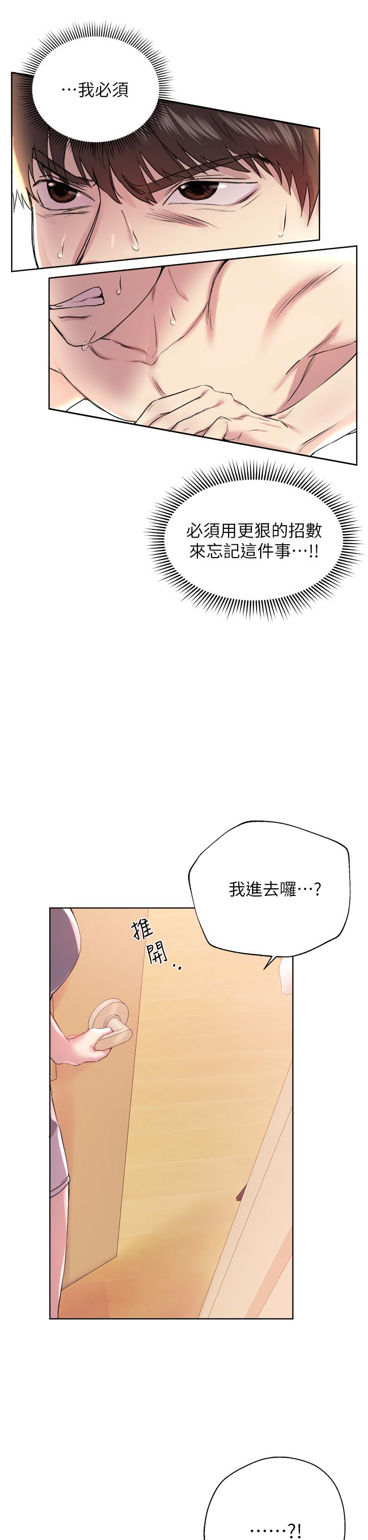 韩国漫画姐姐们的调教韩漫_姐姐们的调教-第4话-姐姐教你怎么让女生舒服在线免费阅读-韩国漫画-第3张图片