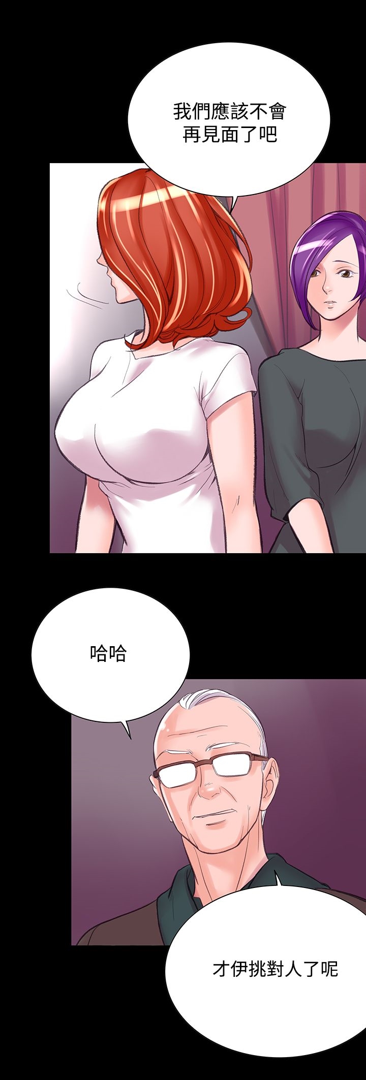 韩国漫画机密档案Secret-Folder韩漫_机密档案Secret-Folder-第6章在线免费阅读-韩国漫画-第23张图片