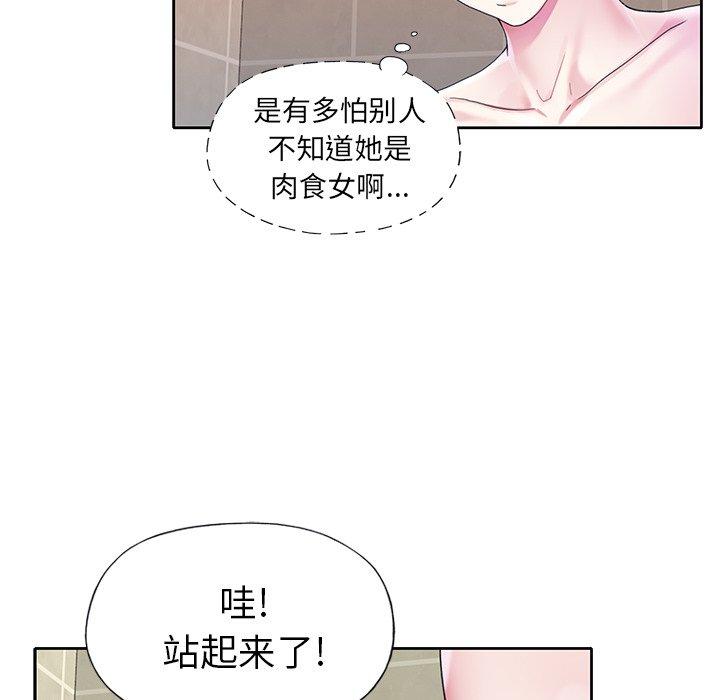 韩国漫画偶像养成记韩漫_偶像养成记-第23话在线免费阅读-韩国漫画-第68张图片