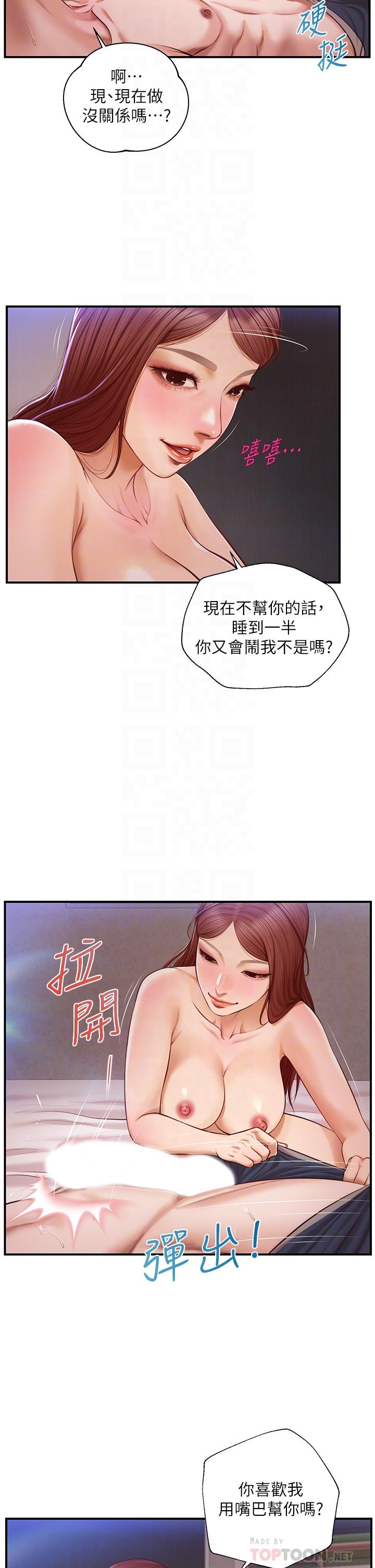 韩国漫画纯情的崩坏韩漫_纯情的崩坏-第17话-张开双腿等著我的她在线免费阅读-韩国漫画-第6张图片