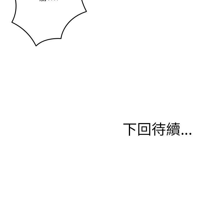 韩国漫画寄生教授家韩漫_寄生教授家-第27话在线免费阅读-韩国漫画-第170张图片