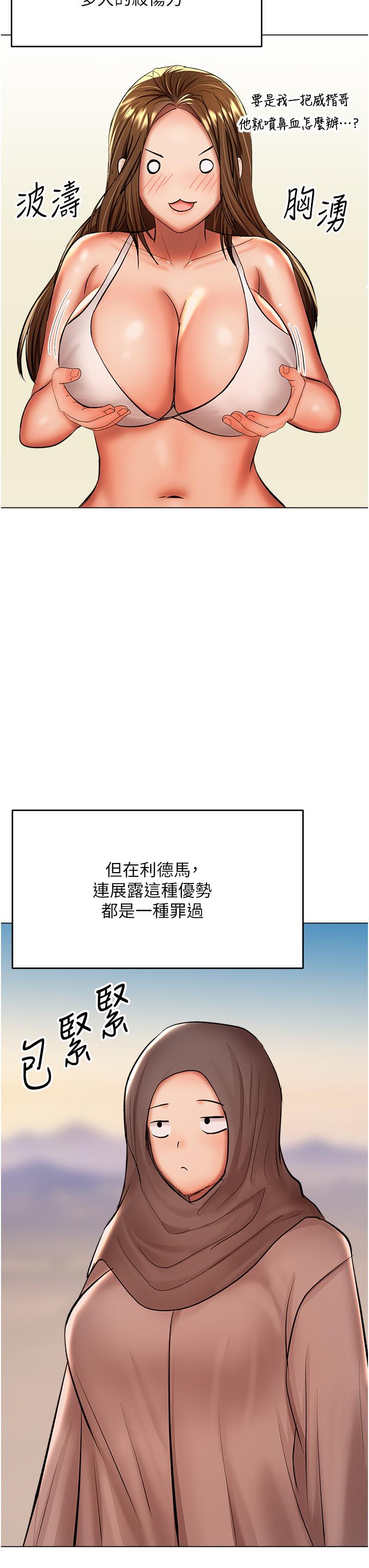 韩国漫画干爹，请多指教韩漫_干爹，请多指教-第42话-随地发情的莎宾娜在线免费阅读-韩国漫画-第27张图片