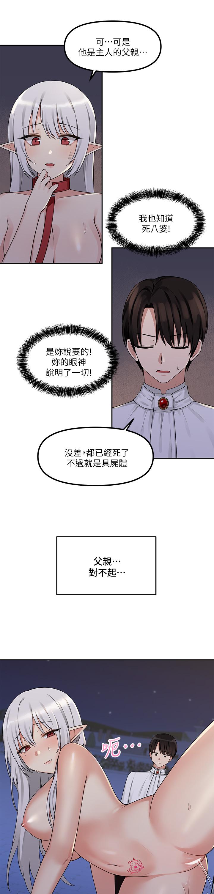 韩国漫画抖M女仆韩漫_抖M女仆-第3话-擅长施虐的主人在线免费阅读-韩国漫画-第30张图片