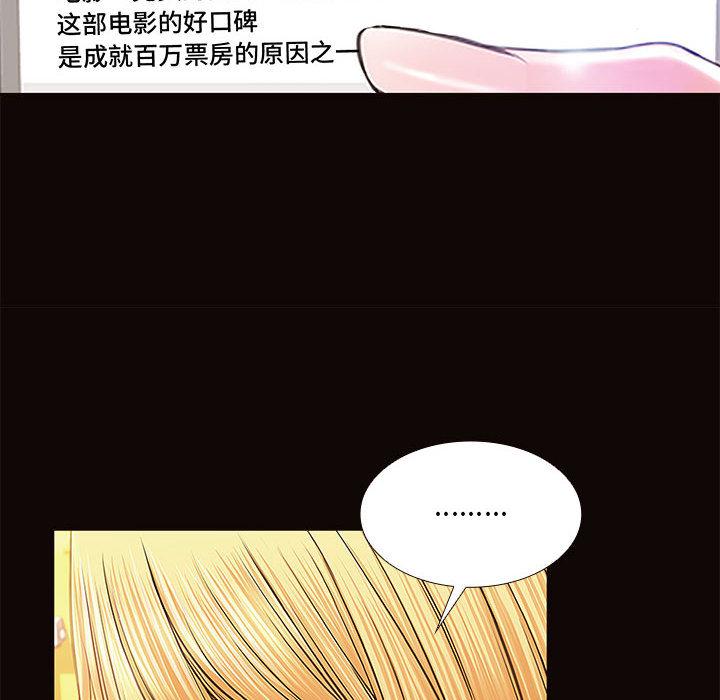 韩国漫画网红吴妍智韩漫_网红吴妍智-第1话在线免费阅读-韩国漫画-第70张图片