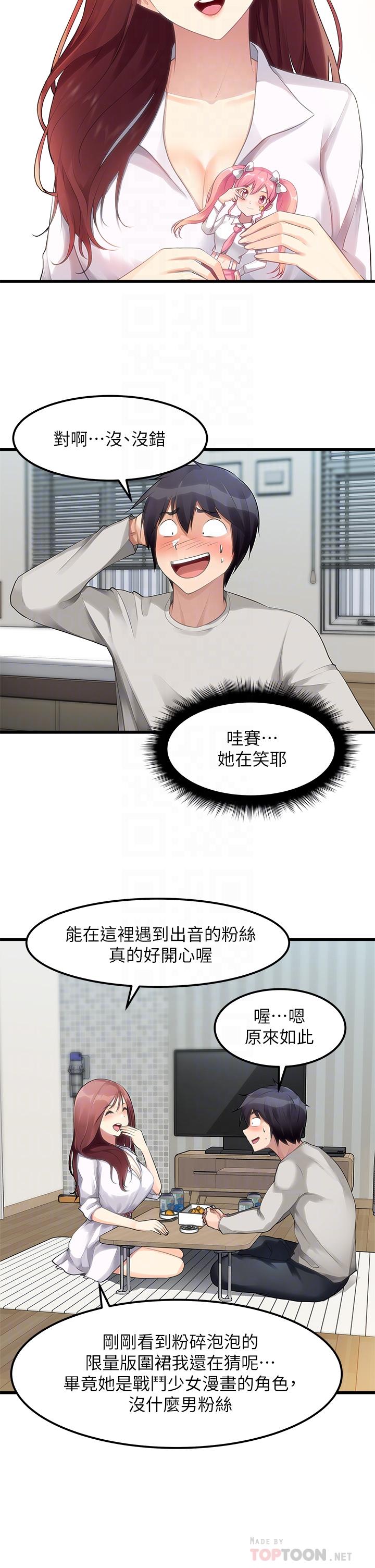 韩国漫画原味拍卖韩漫_原味拍卖-第2话-把玩触感柔软的摇杆在线免费阅读-韩国漫画-第8张图片