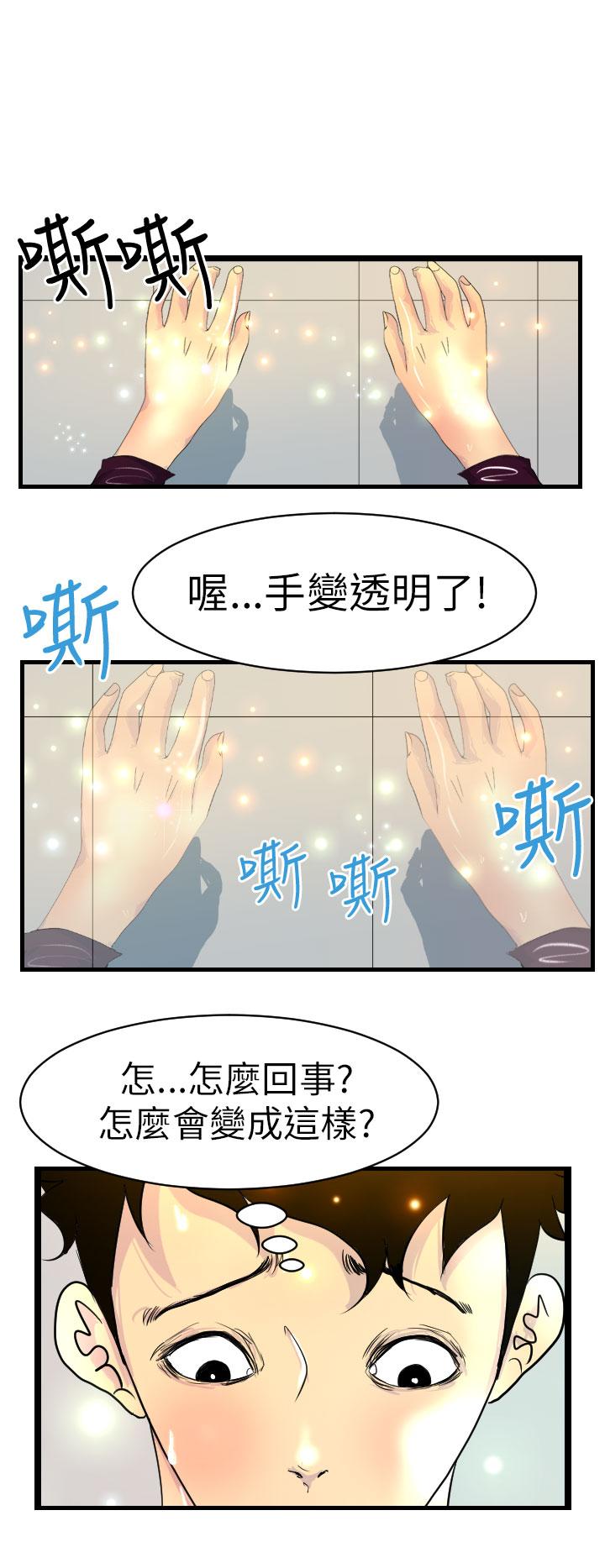 韩国漫画诱惑放硬机韩漫_诱惑放硬机-第9话在线免费阅读-韩国漫画-第16张图片