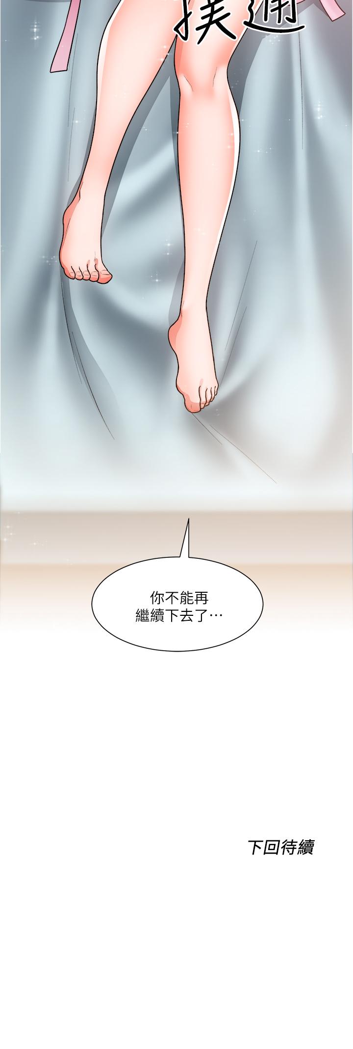 韩国漫画诚征粗工韩漫_诚征粗工-第13话-男性本能的征服欲在线免费阅读-韩国漫画-第39张图片