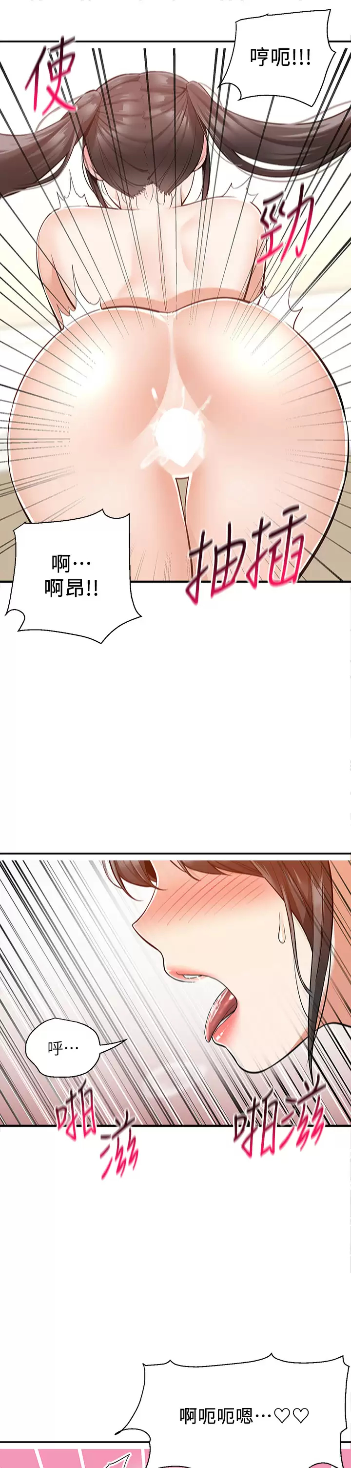 韩国漫画外送到府韩漫_外送到府-第21话-我的洞是大叔专用在线免费阅读-韩国漫画-第28张图片