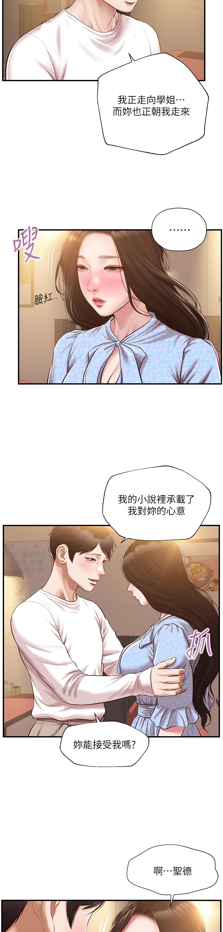 韩国漫画纯情的崩坏韩漫_纯情的崩坏-第49话-欲望爆发的学姐在线免费阅读-韩国漫画-第5张图片