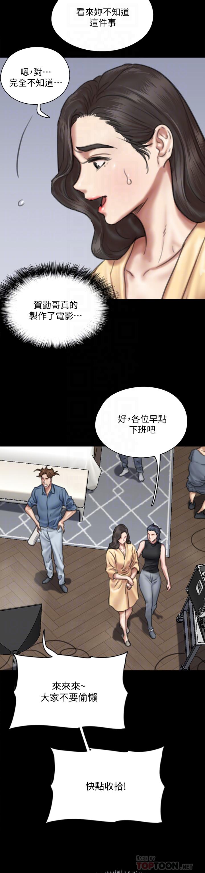 韩国漫画偶像女优韩漫_偶像女优-第59话-真枪实弹的床戏在线免费阅读-韩国漫画-第8张图片