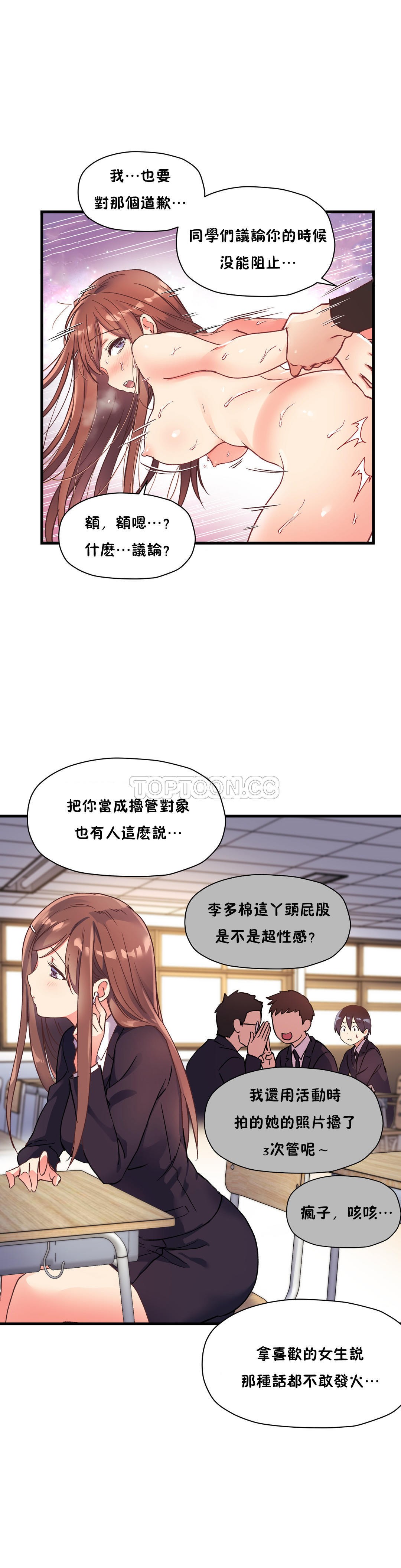 韩国漫画初恋小白鼠韩漫_初恋小白鼠-第37话在线免费阅读-韩国漫画-第11张图片