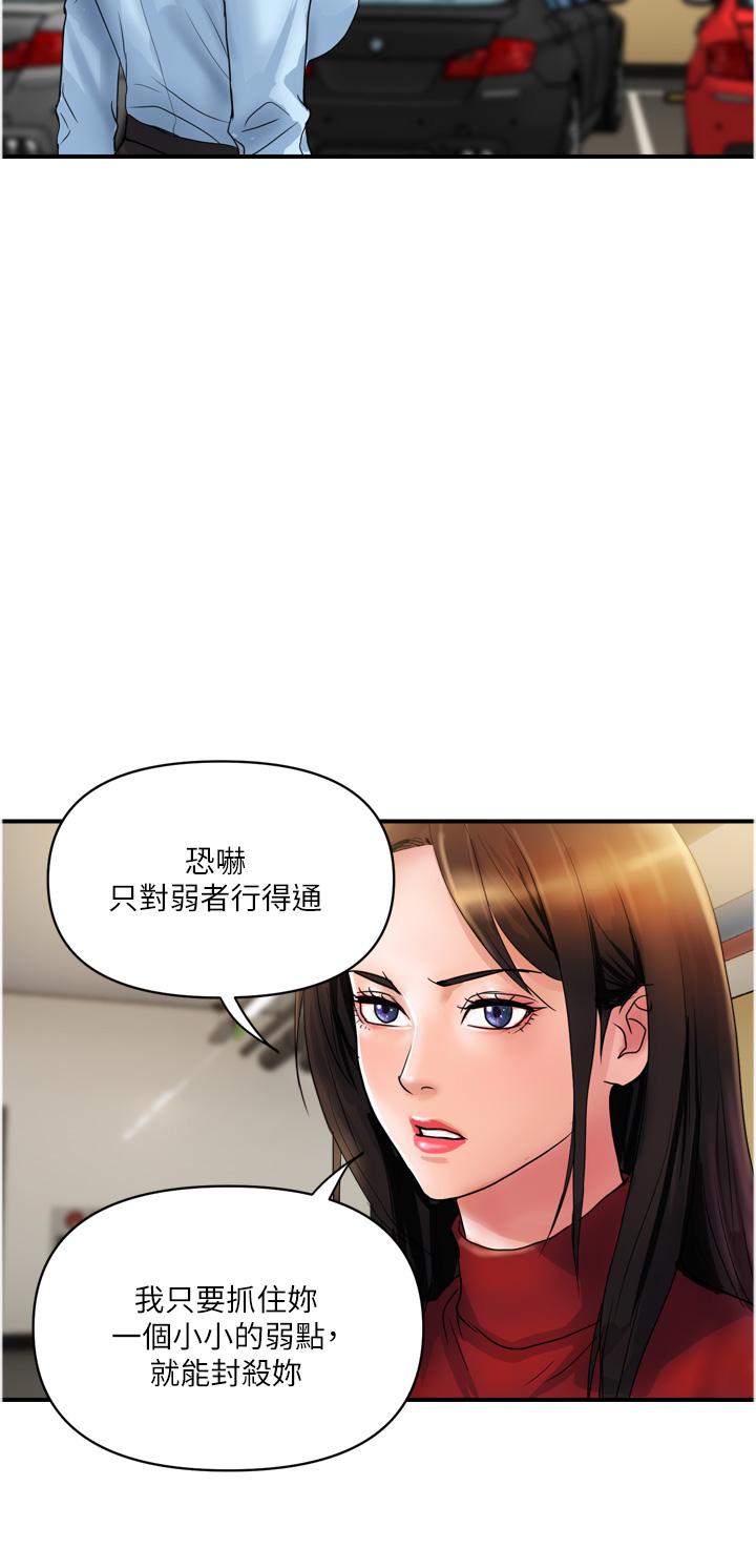 韩国漫画贵妇百货韩漫_贵妇百货-第29话-内射也没关系在线免费阅读-韩国漫画-第20张图片