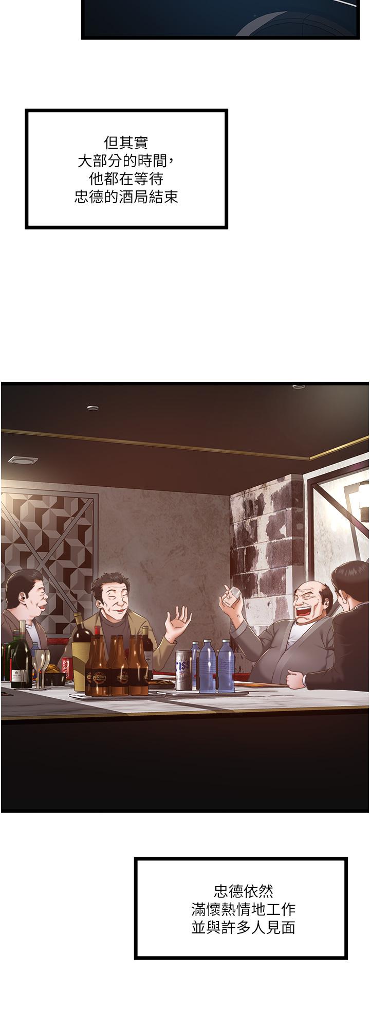 韩国漫画私人司机韩漫_私人司机-第4话-被欲望驱使的小穴滋味在线免费阅读-韩国漫画-第30张图片