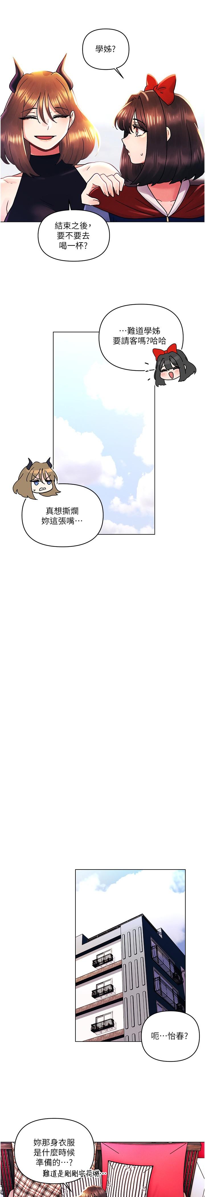 韩国漫画今晚是第一次韩漫_今晚是第一次-最终话-插翅难飞的亦明在线免费阅读-韩国漫画-第13张图片